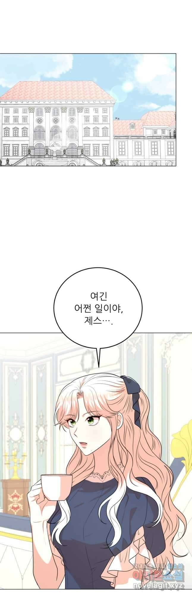 악역도 귀찮아서 94화 19