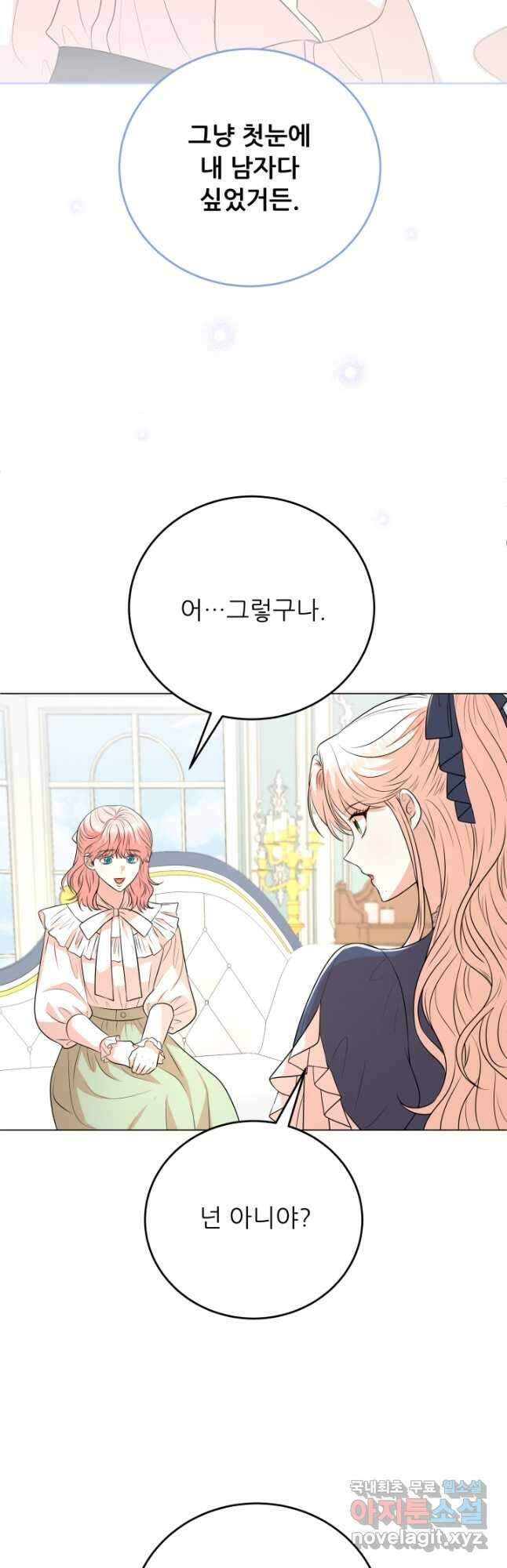 악역도 귀찮아서 94화 23