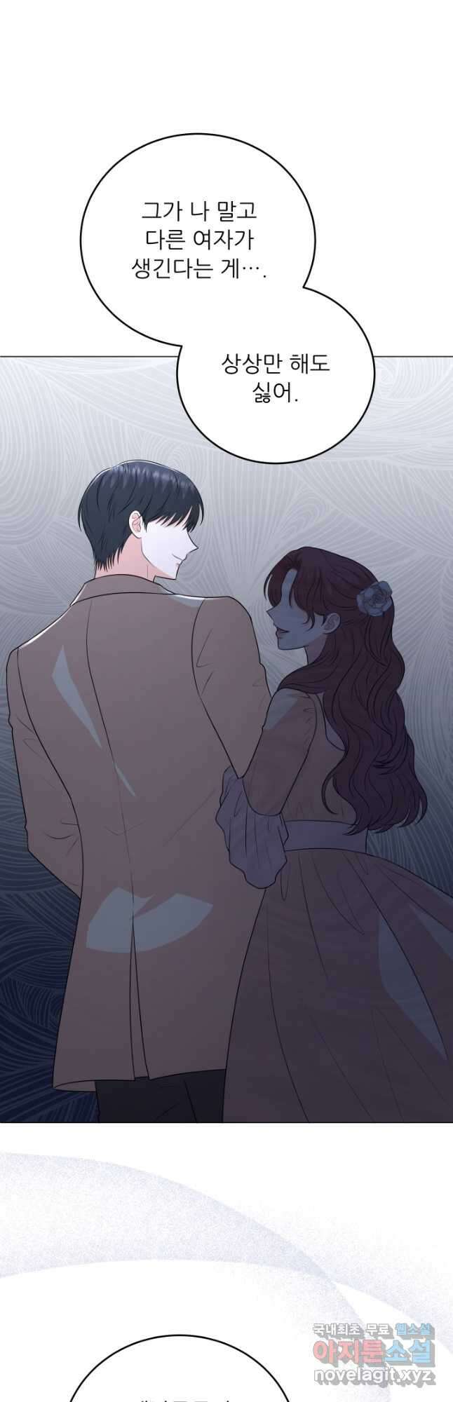 악역도 귀찮아서 94화 25