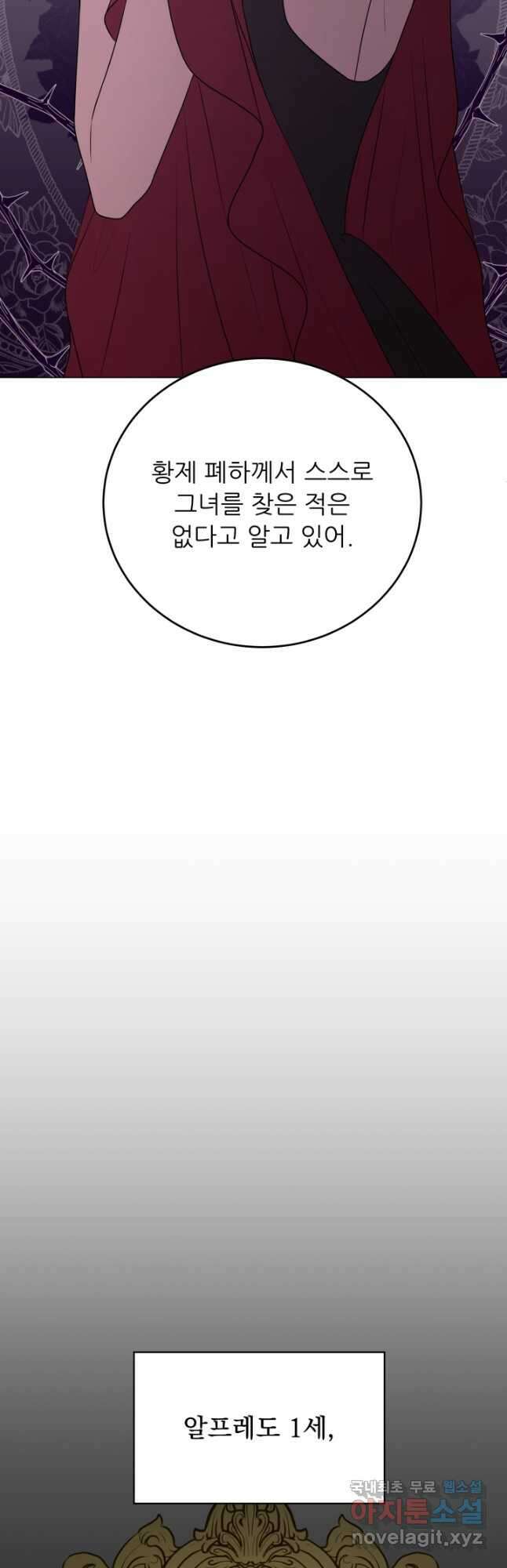 악역도 귀찮아서 94화 28