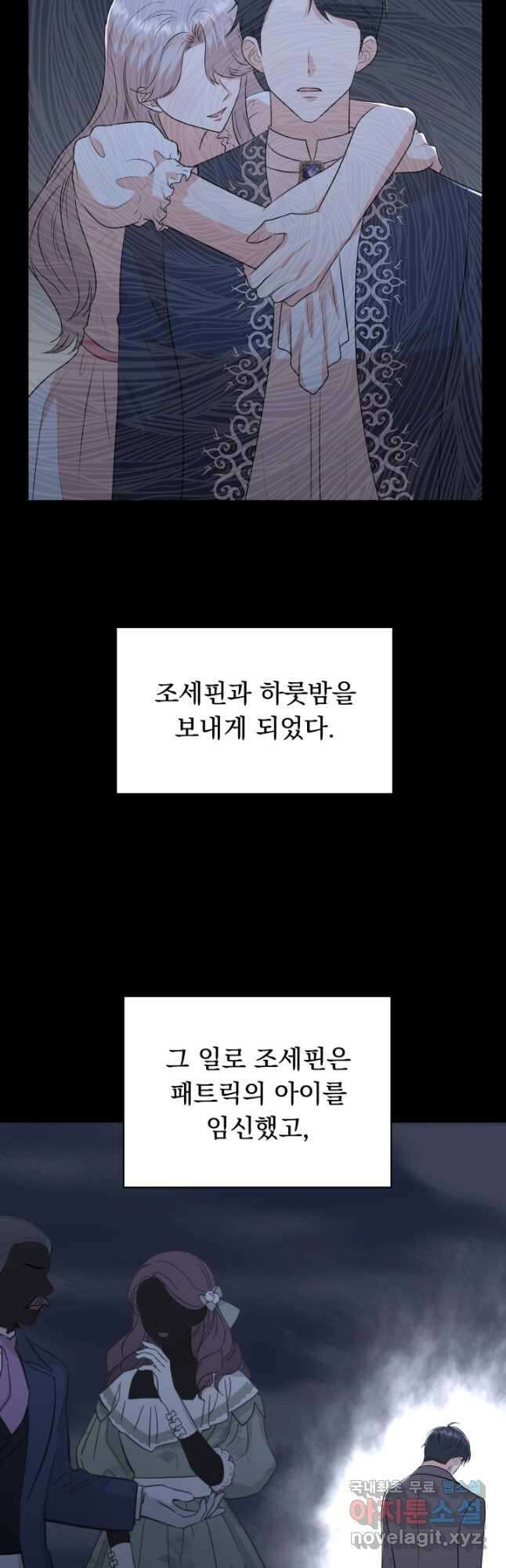 악역도 귀찮아서 94화 31