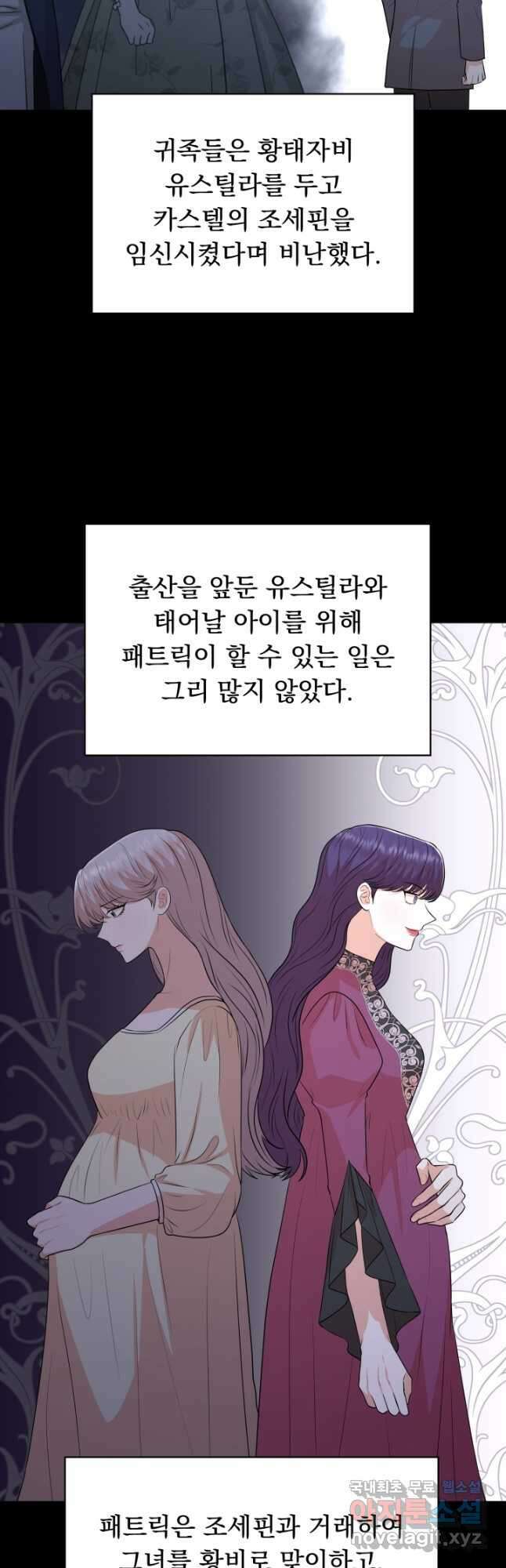 악역도 귀찮아서 94화 32