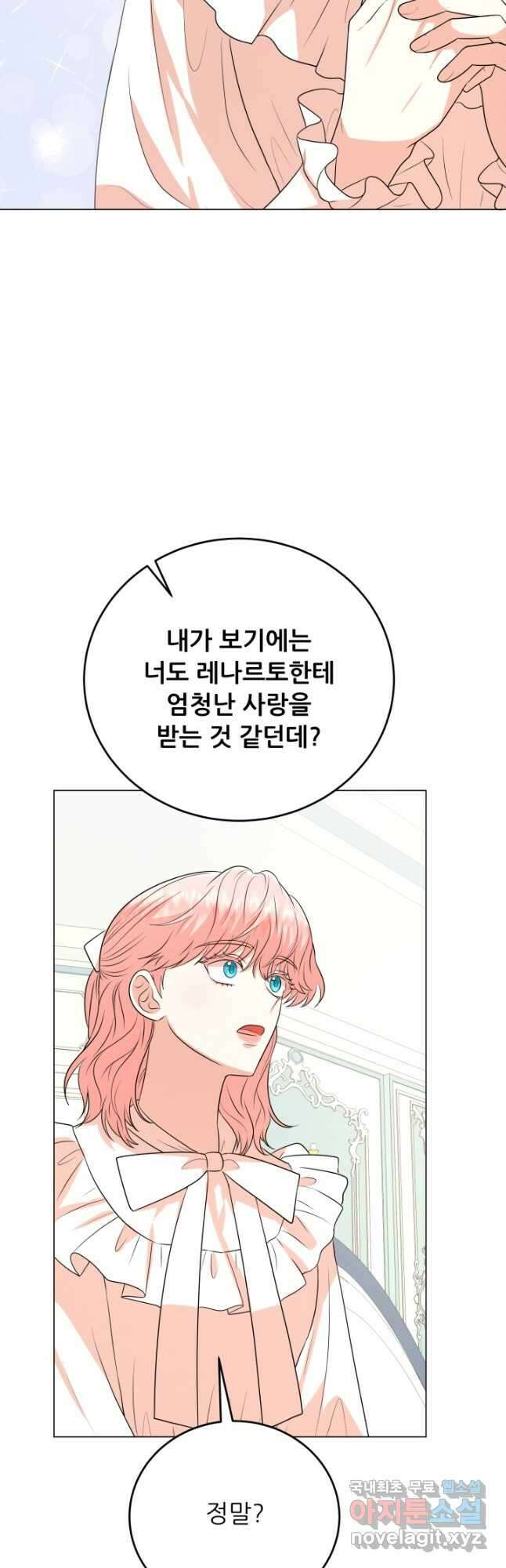 악역도 귀찮아서 94화 37
