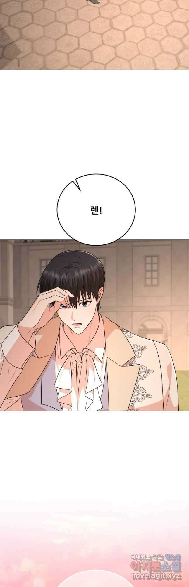 악역도 귀찮아서 94화 58