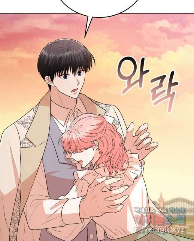 악역도 귀찮아서 94화 60
