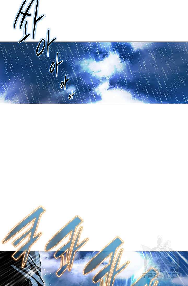 퇴마축귀 74화 5