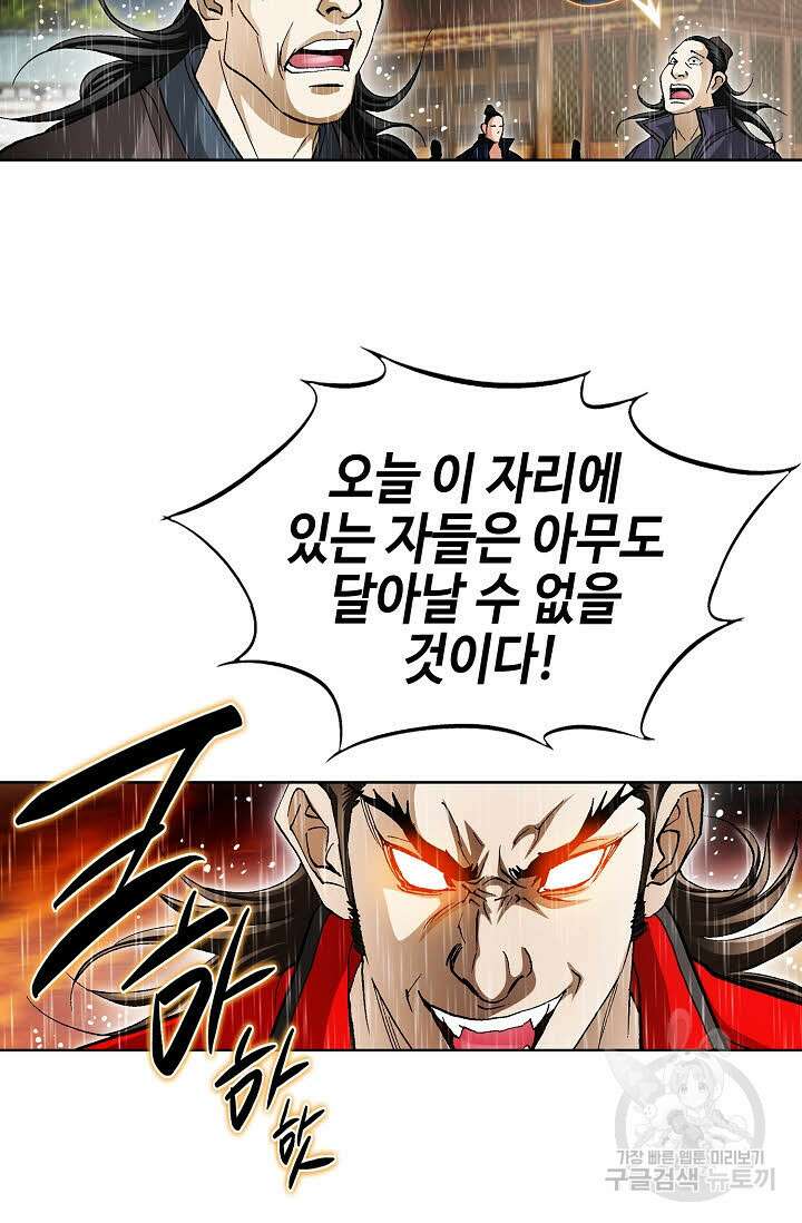 퇴마축귀 74화 7