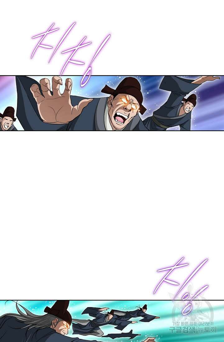 퇴마축귀 74화 15