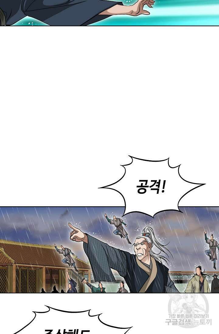 퇴마축귀 74화 16