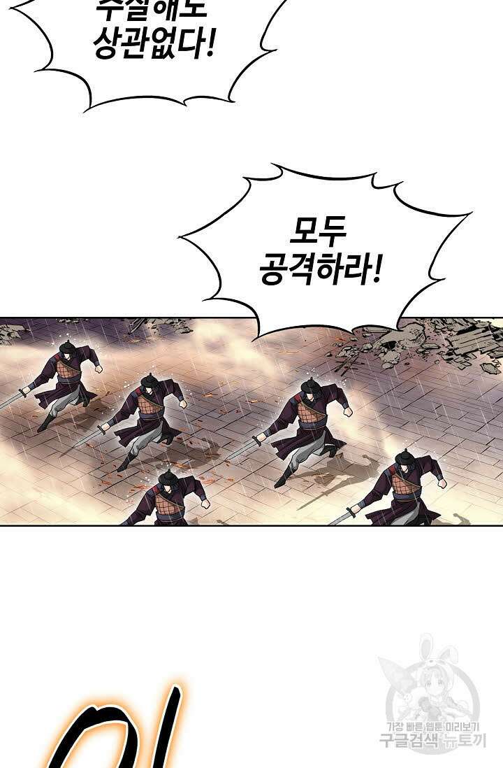 퇴마축귀 74화 17