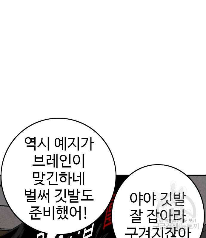 나쁜사람 163화 2