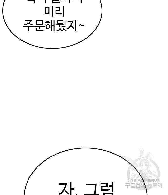 나쁜사람 163화 4