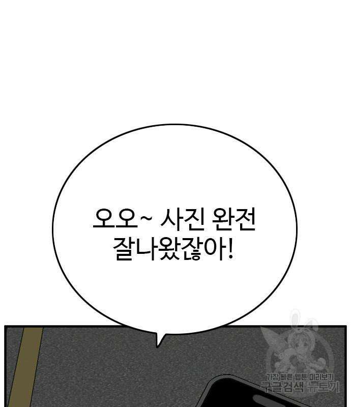 나쁜사람 163화 12