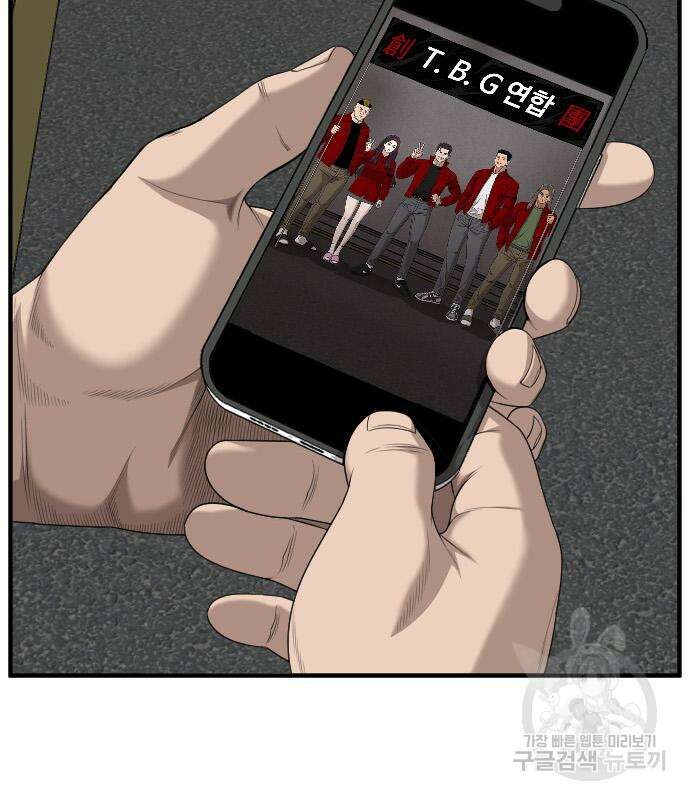 나쁜사람 163화 13