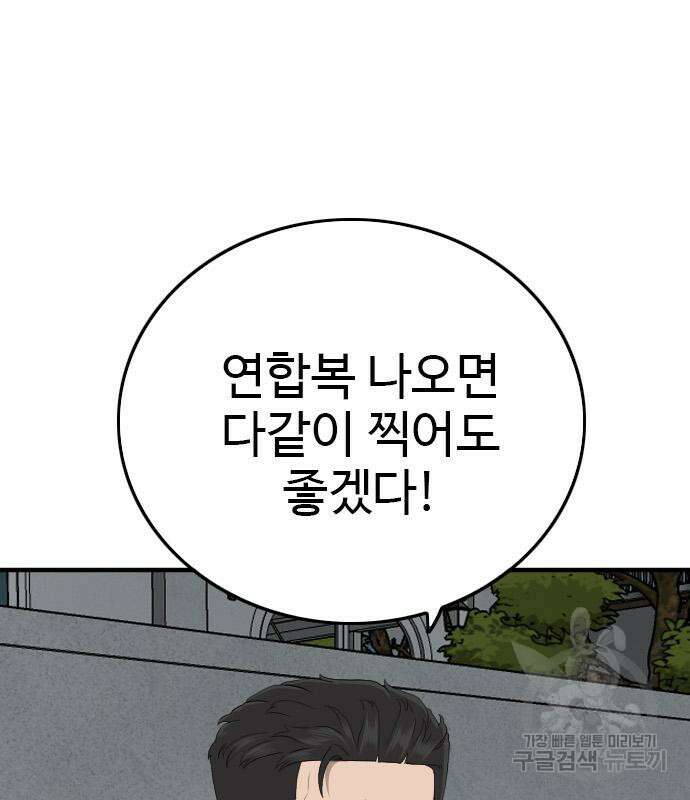 나쁜사람 163화 14