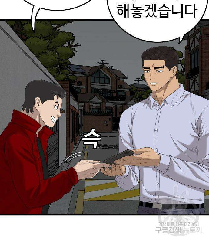 나쁜사람 163화 17