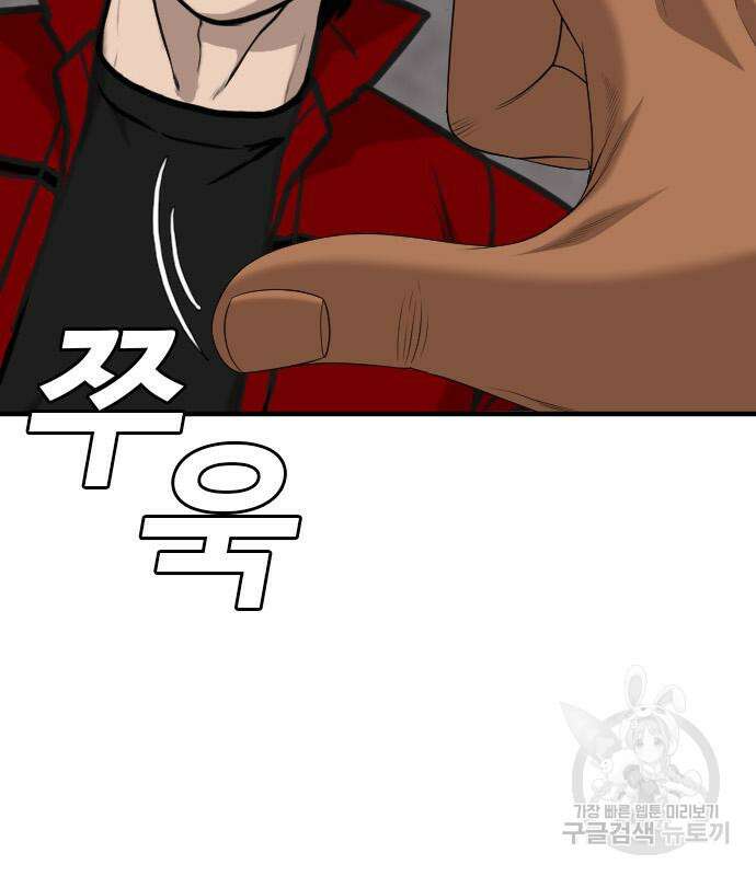 나쁜사람 163화 22