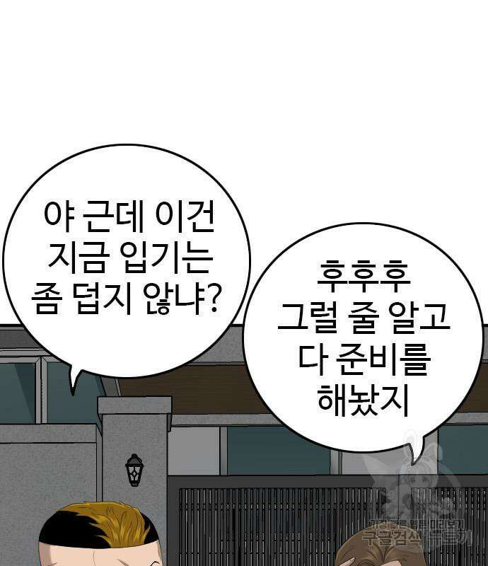 나쁜사람 163화 23