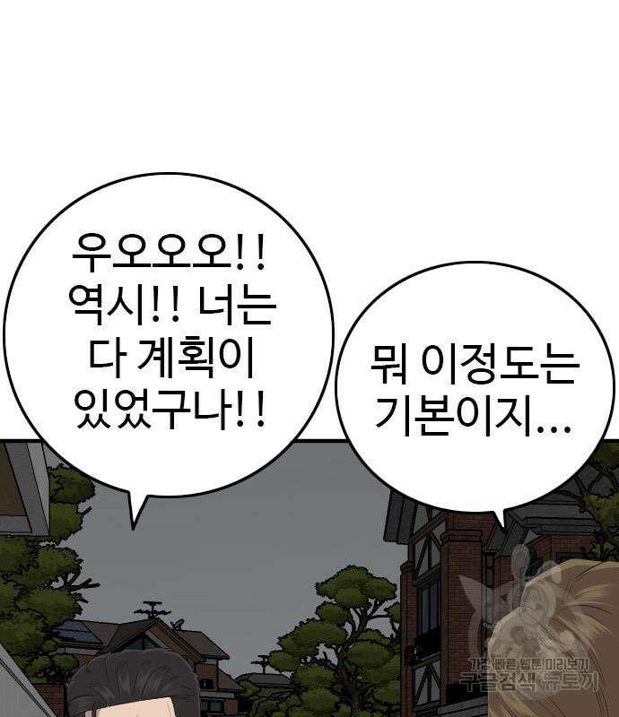 나쁜사람 163화 27