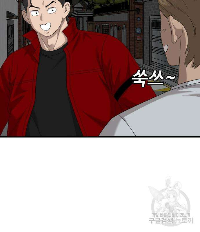 나쁜사람 163화 28