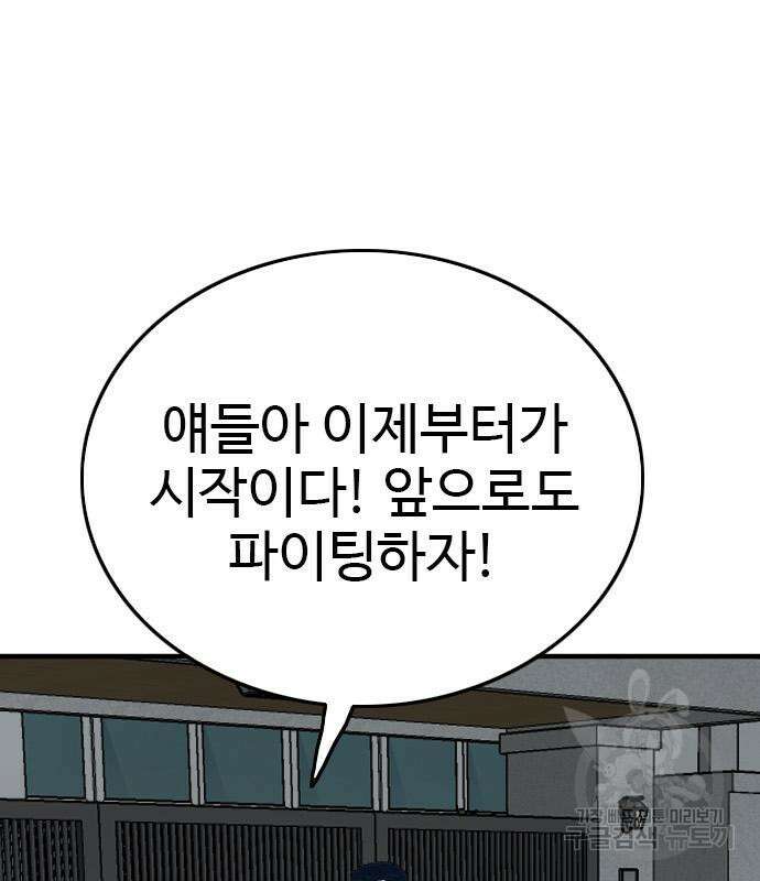 나쁜사람 163화 29