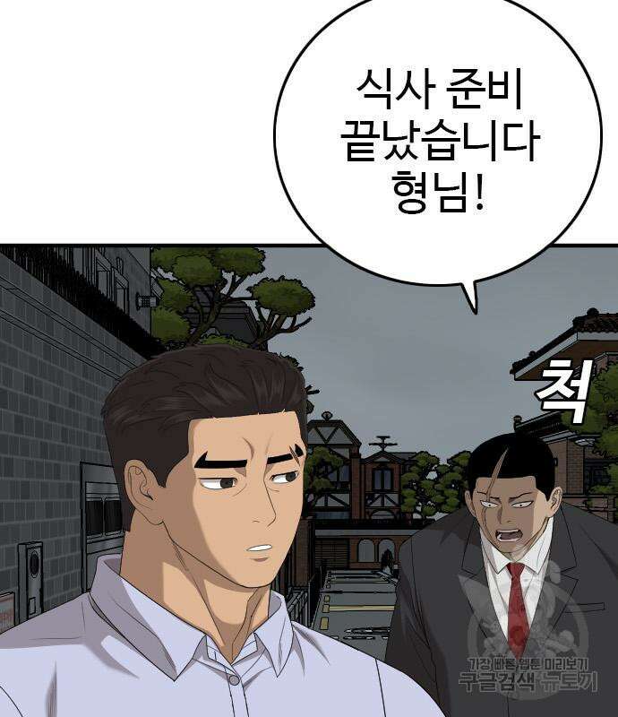 나쁜사람 163화 34