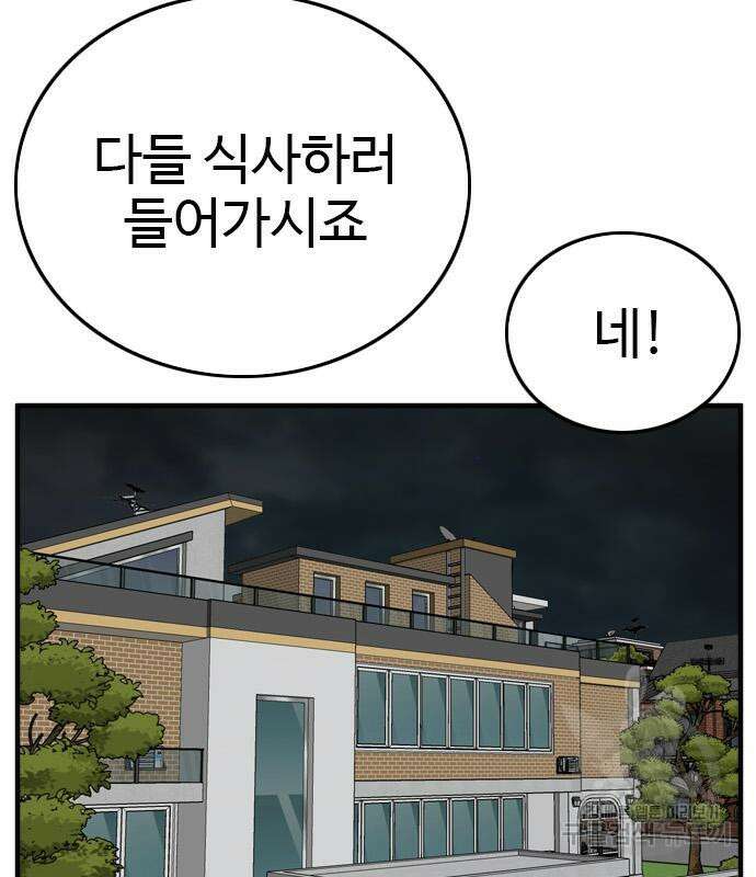 나쁜사람 163화 36