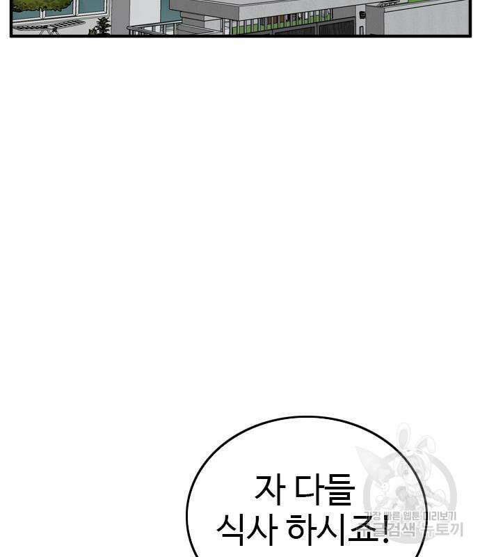 나쁜사람 163화 37