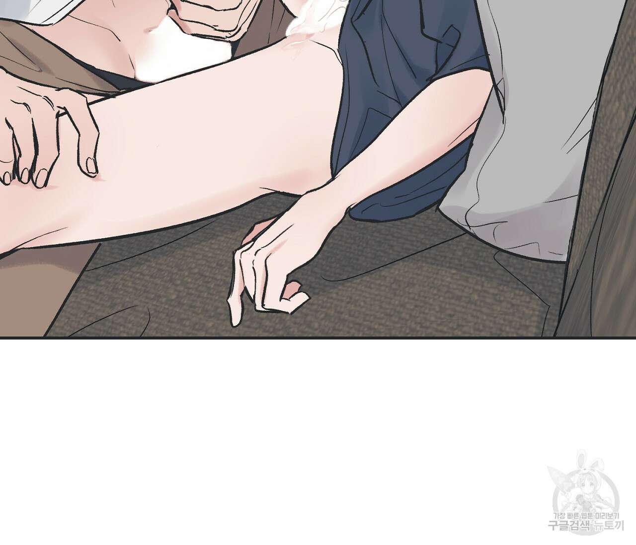 별과 별 사이 외전 4화 11