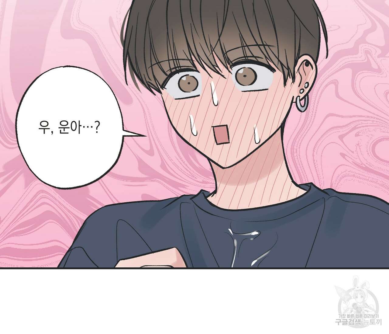 별과 별 사이 외전 4화 14
