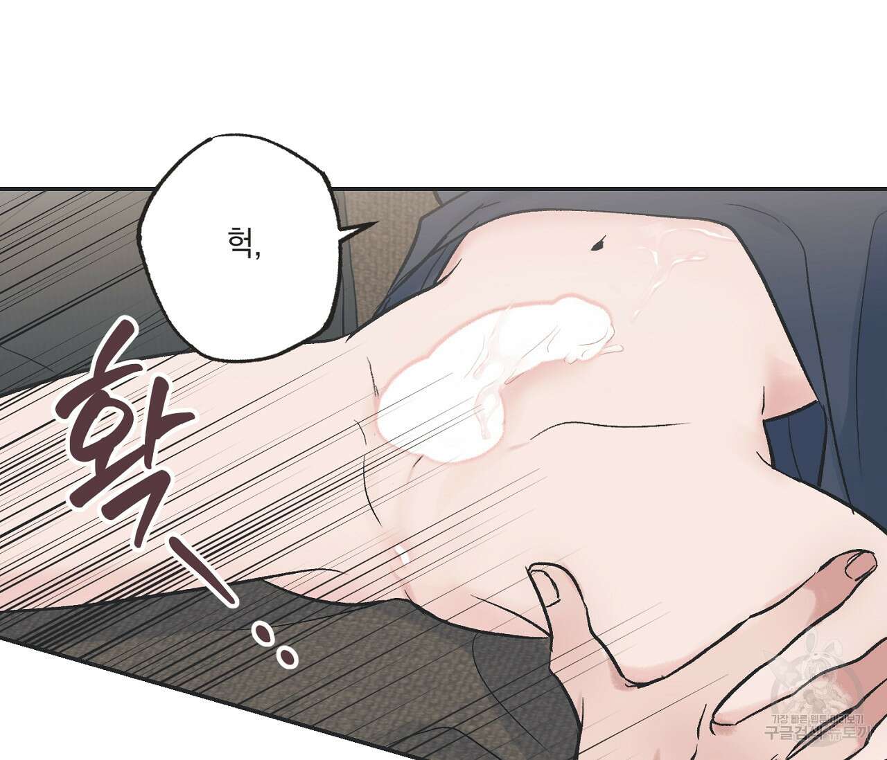 별과 별 사이 외전 4화 15