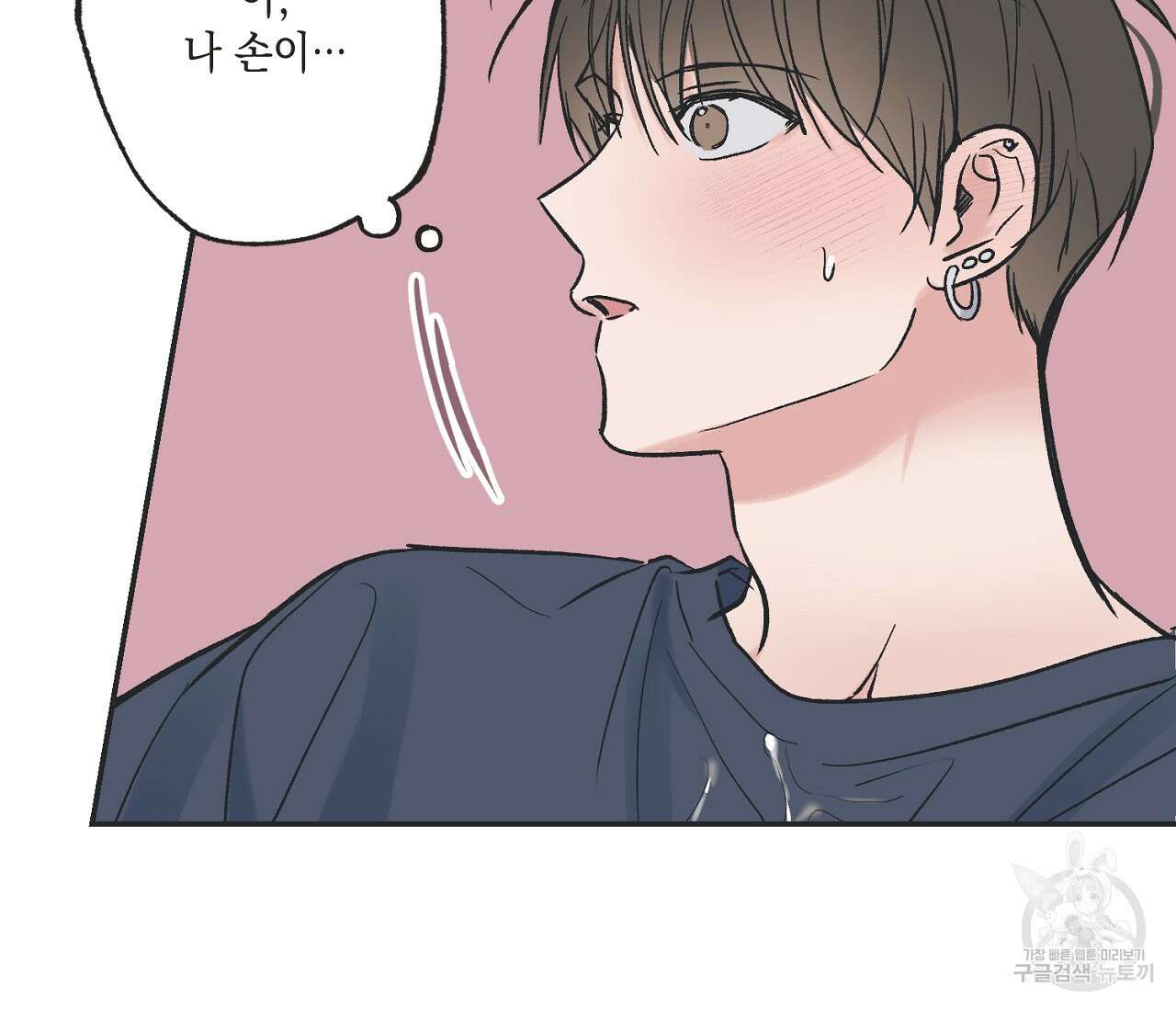 별과 별 사이 외전 4화 19
