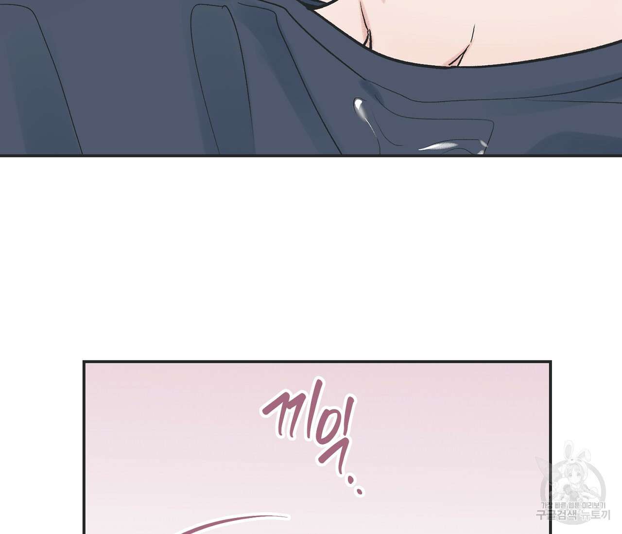 별과 별 사이 외전 4화 25
