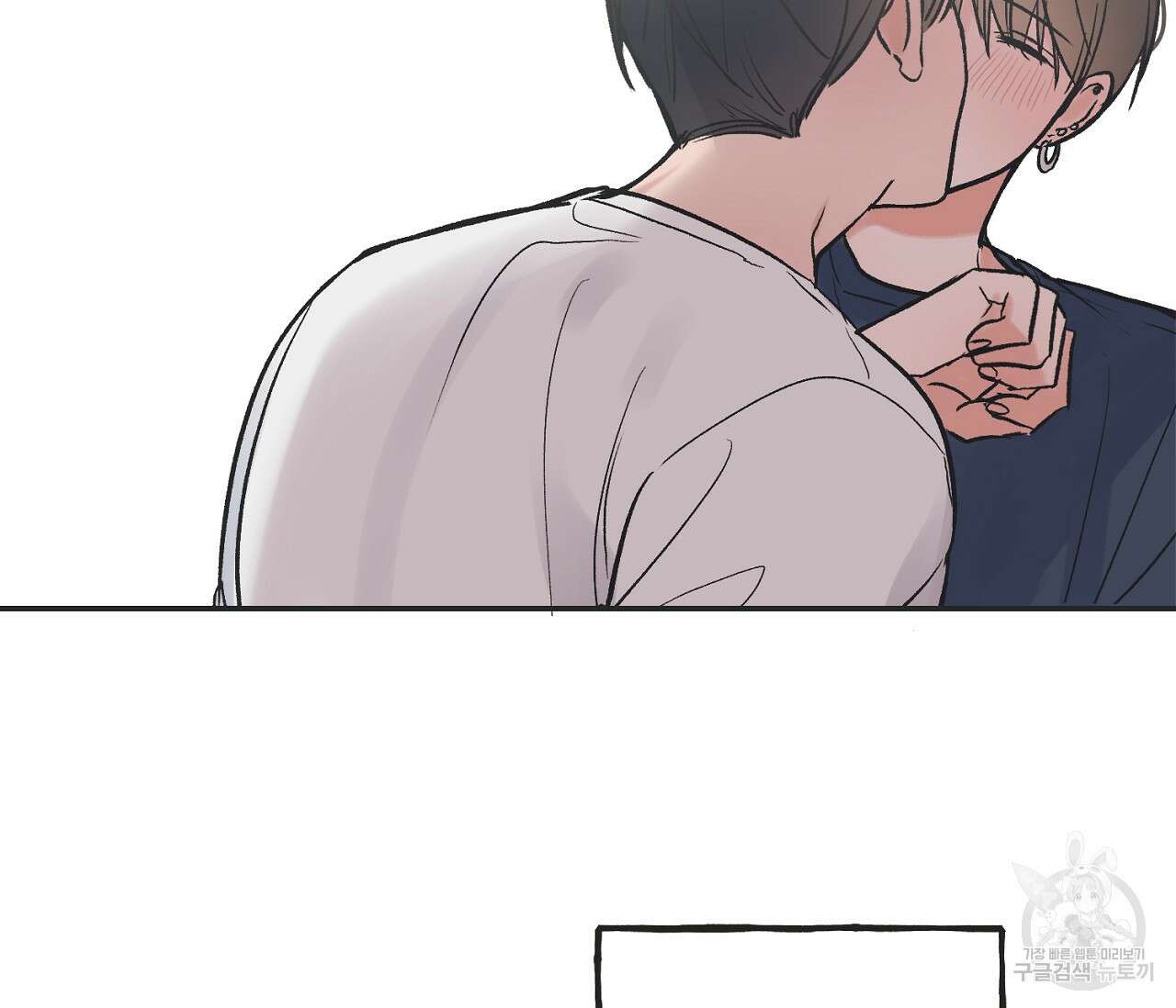 별과 별 사이 외전 4화 31
