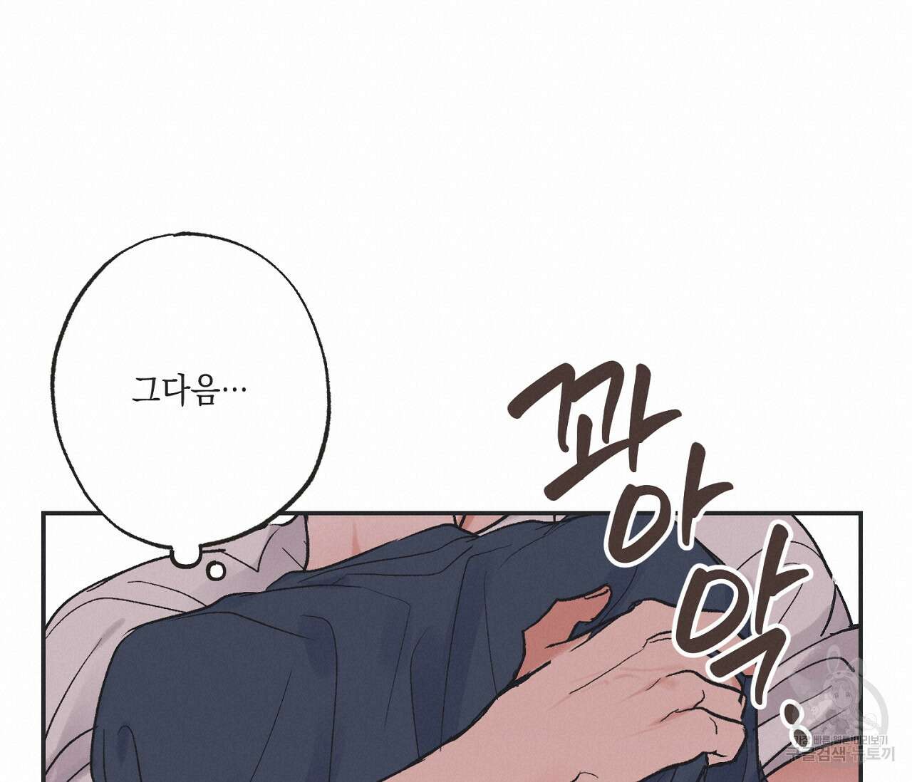 별과 별 사이 외전 4화 40