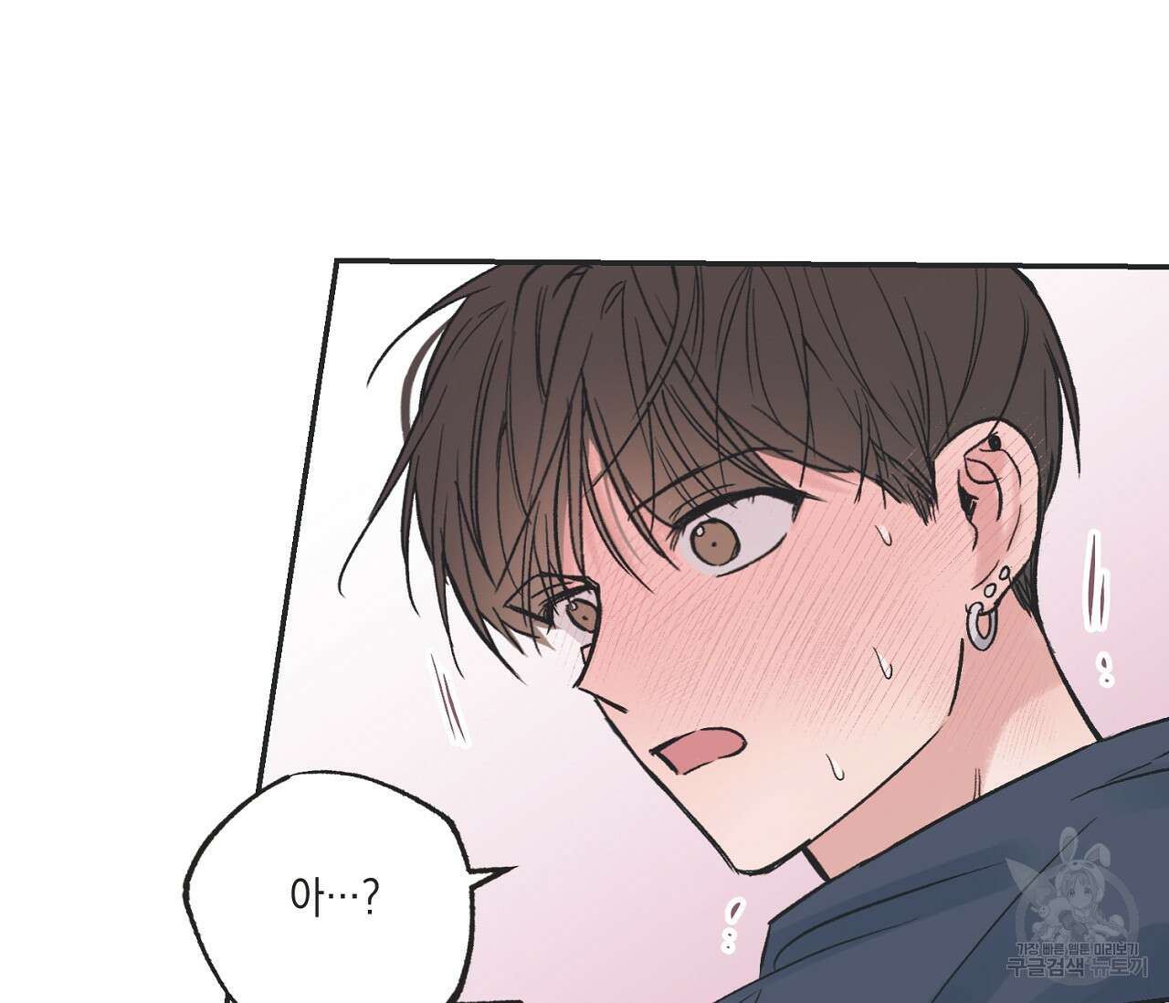 별과 별 사이 외전 4화 52