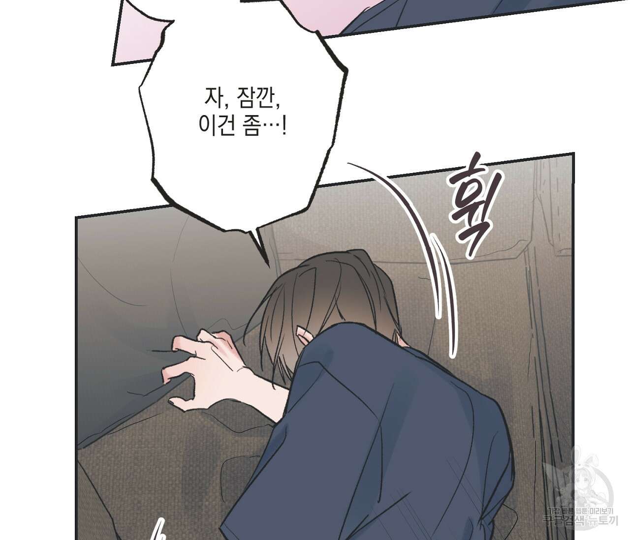 별과 별 사이 외전 4화 53