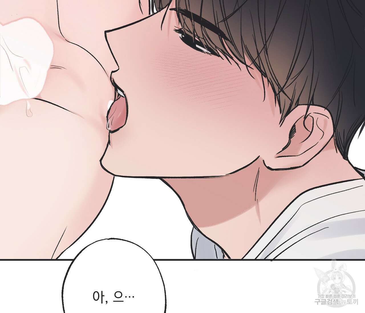별과 별 사이 외전 4화 58