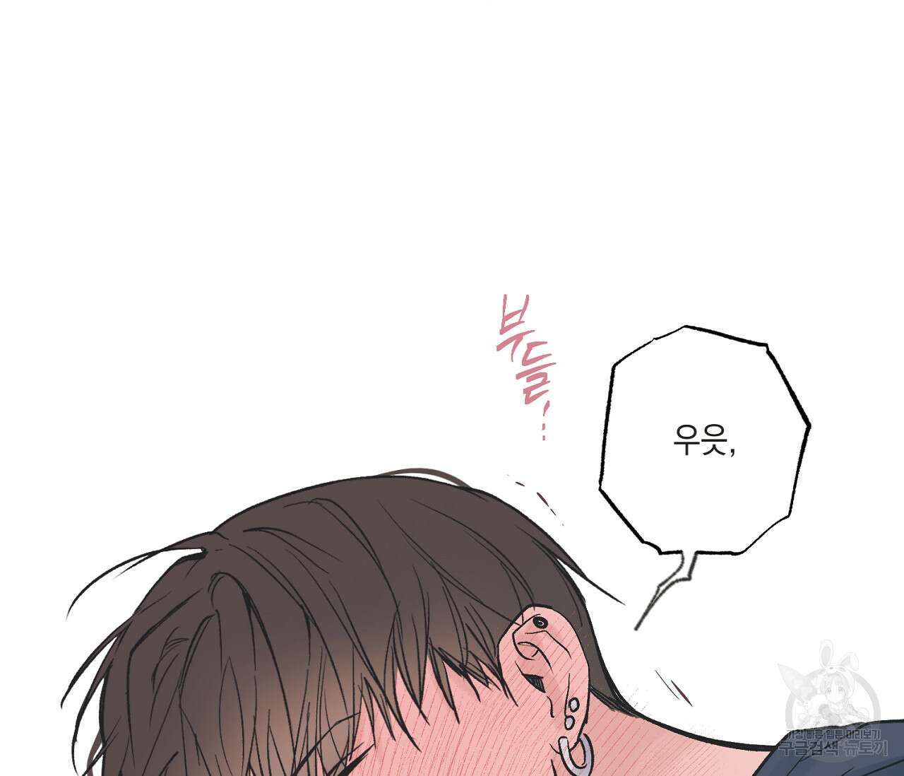 별과 별 사이 외전 4화 64