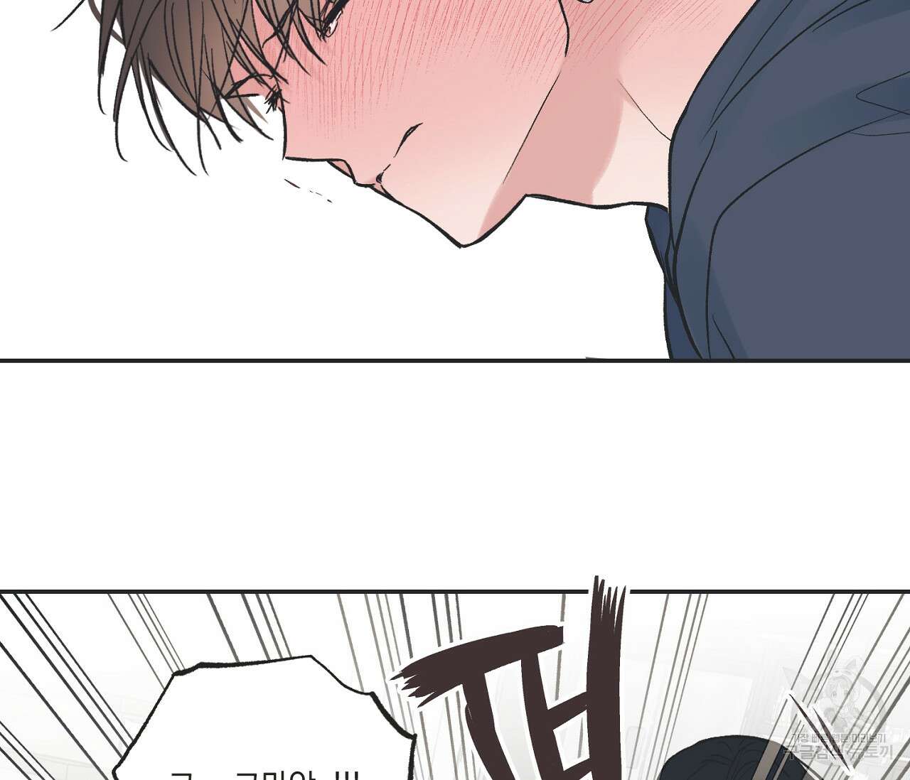 별과 별 사이 외전 4화 65