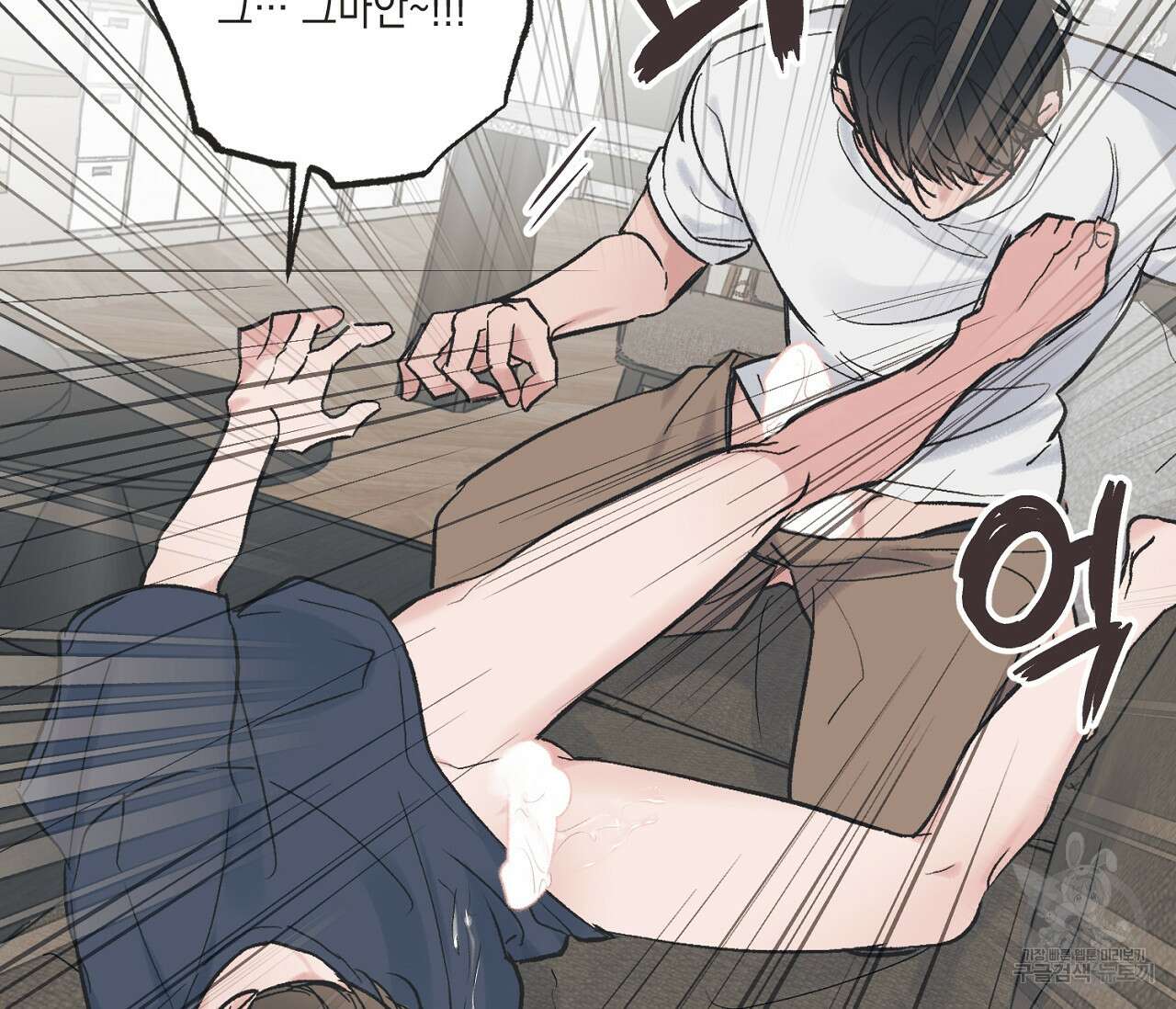 별과 별 사이 외전 4화 66