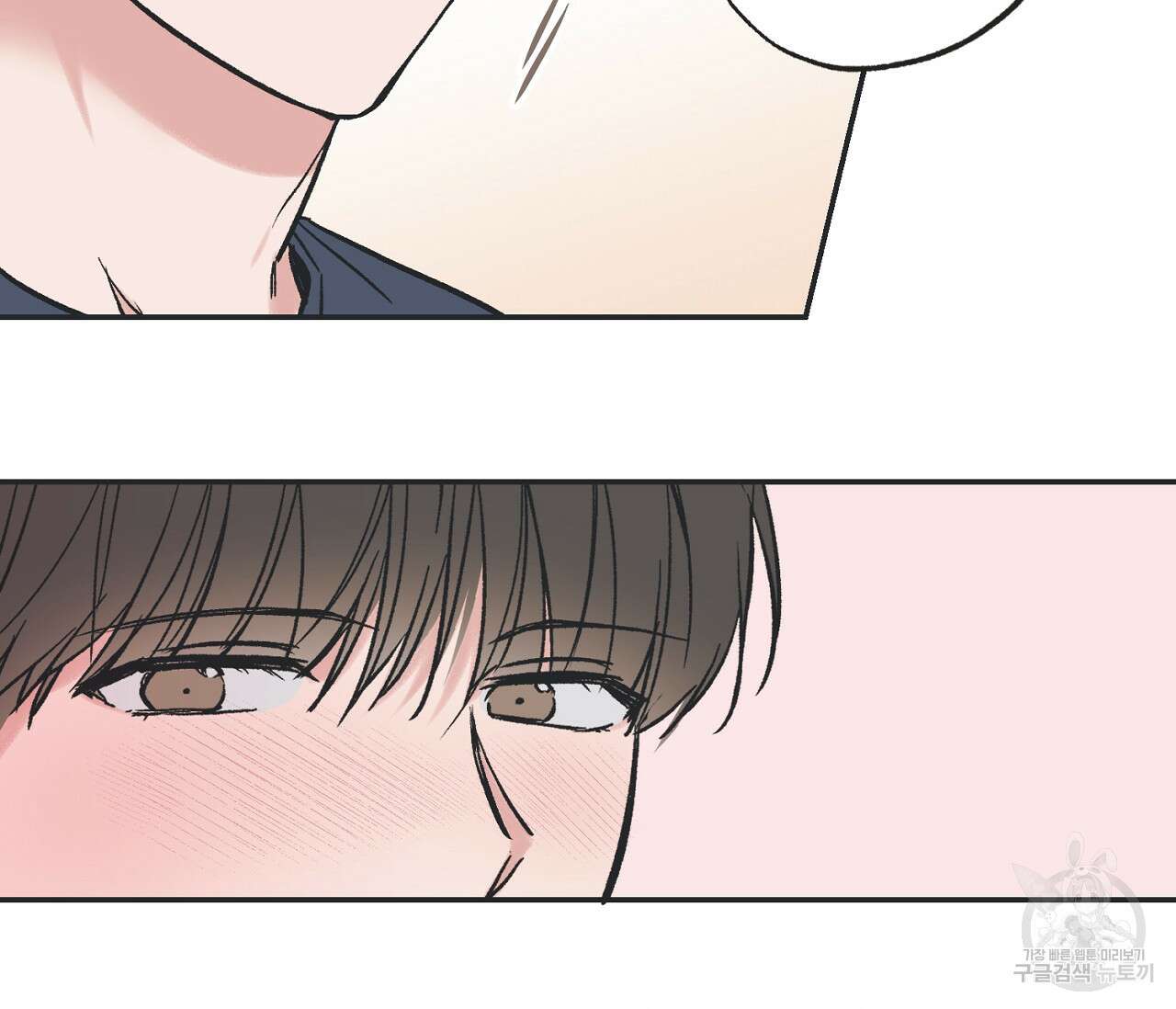 별과 별 사이 외전 4화 75