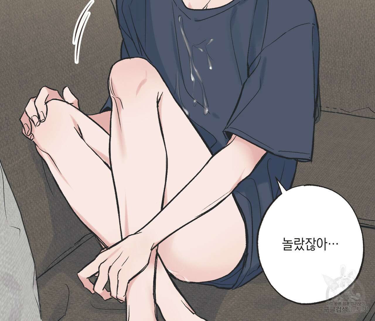 별과 별 사이 외전 4화 77