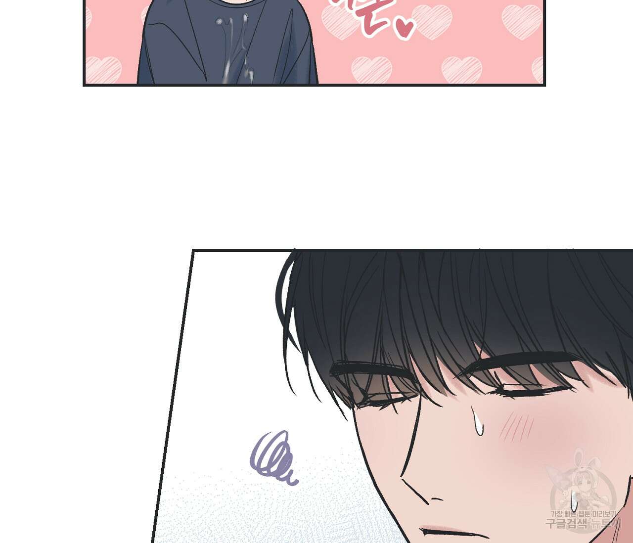 별과 별 사이 외전 4화 83