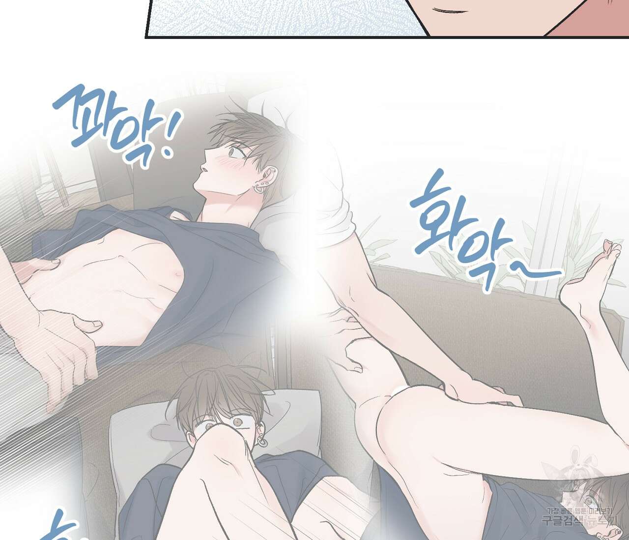 별과 별 사이 외전 4화 84