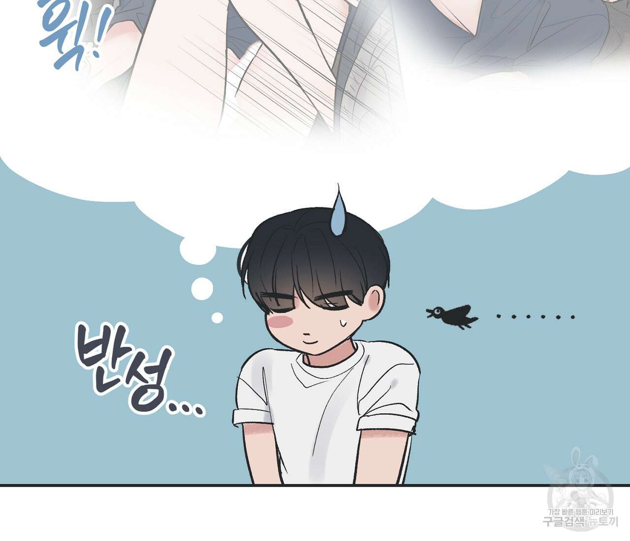 별과 별 사이 외전 4화 85