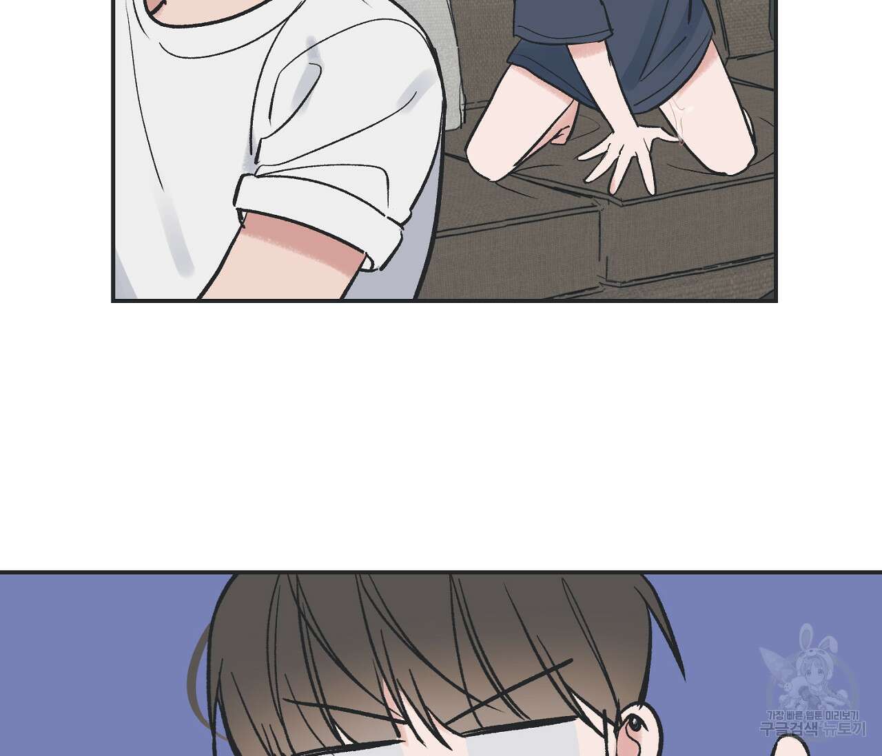 별과 별 사이 외전 4화 93