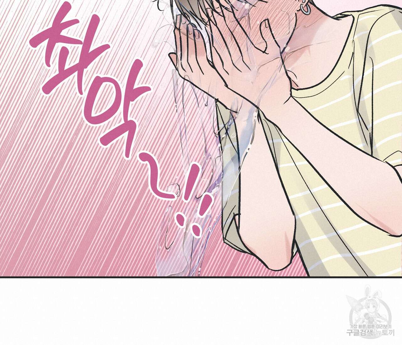 별과 별 사이 외전 4화 100