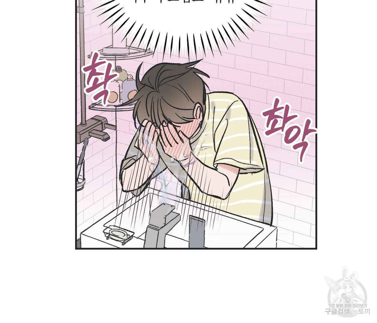 별과 별 사이 외전 4화 102