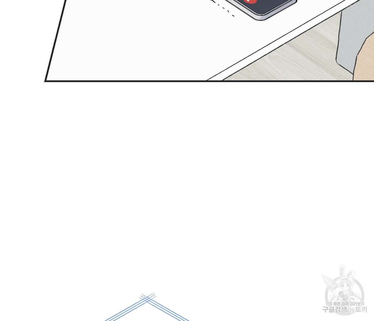 별과 별 사이 외전 4화 105